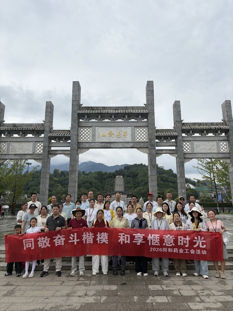企业文化