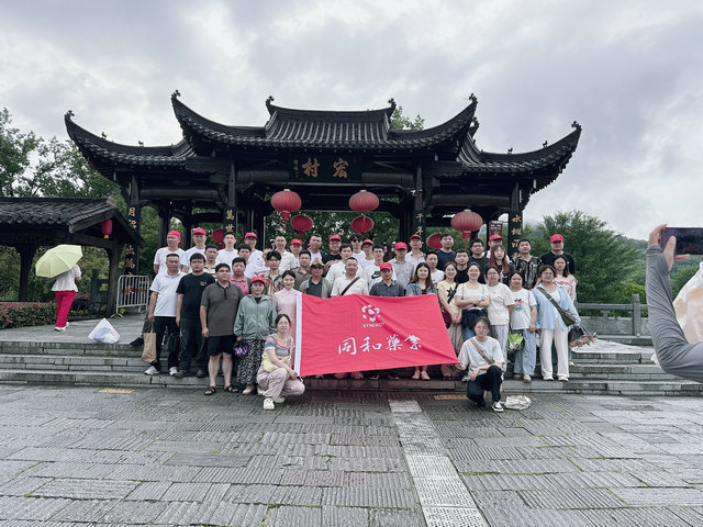 企业文化