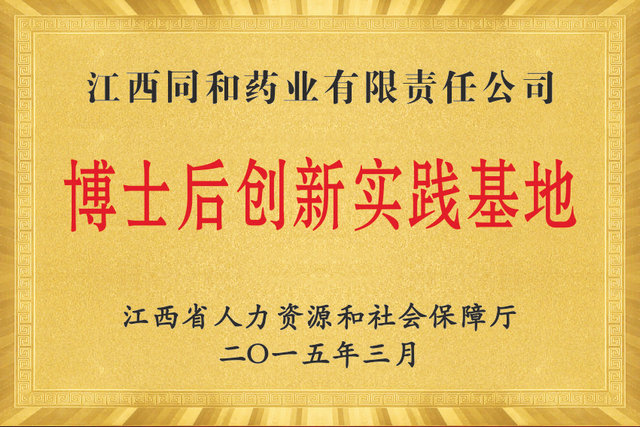 企业荣誉