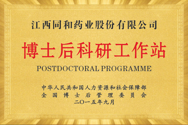 企业荣誉