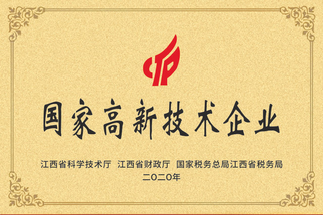 企业荣誉