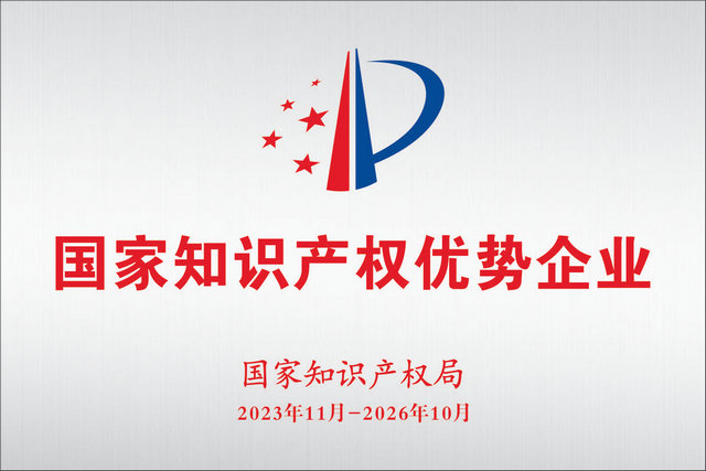 企业荣誉