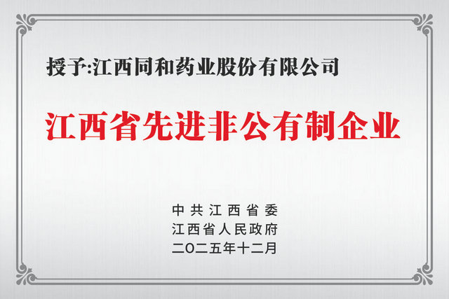 企业荣誉