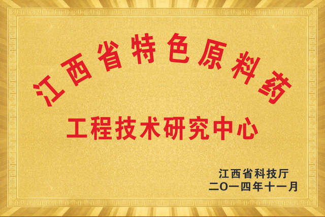 企业荣誉