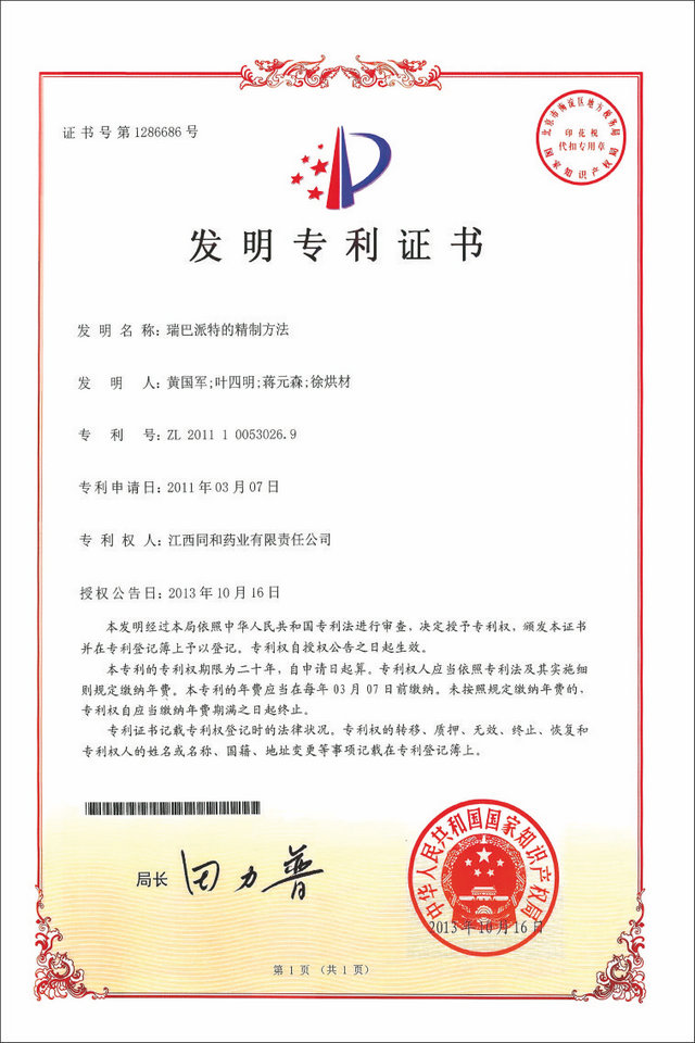 公司专利